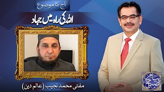 Payam e Subh With Aneeq Ahmed  01 Sep 2024  Dunya News [upl. by Wilber]