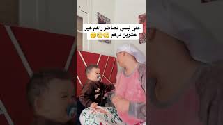 إضغـط مـتابعة للقـناة 🇲🇦👇📲 Suivez la chaîne 📩 المغرب funny ترند اكسبلور قصص shorts تيكتوك [upl. by Hako]