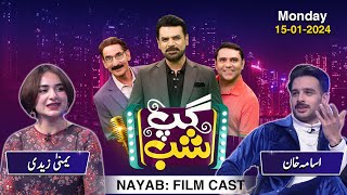 Gup Shab  Yumna Zaidi amp Usama Khan  NAYAB FILM CAST  Iftikhar Thakur  Full Show  Samaa TV [upl. by Stav]