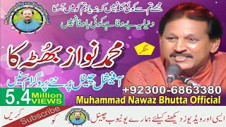 duniyabewafa  duniya ye bewafa by Nawaz bhutta of kot addu [upl. by Lacee]