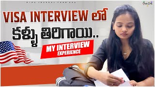 My H1B Visa Interview Experience  Change of Status  కళ్ళు తిరిగాయి [upl. by Moran]