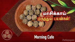 மாசிக்காய் மருத்துவ பயன்கள் Morning Cafe  EP 50  Arivom Arogyam [upl. by Aitnecserc]