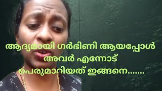 ആദ്യമായി ഗര്ഭണിയായപ്പോൾ എന്നോട് അവർ ഇങ്ങനെ പെരുമാറി videos fish mohanlal food sithara food [upl. by Banky374]