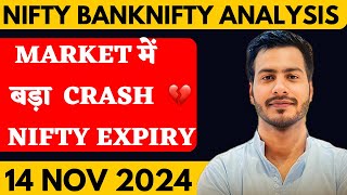 NIFTY PREDICTION FOR TOMORROW amp BANKNIFTY ANALYSIS FOR 14 NOVEMBER 2024  MARKET ANALYSIS TOMORROW [upl. by Farra]