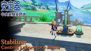 【原神】安定器フォンテーヌ中央実験室跡地（55460）StabilizerCentral Laboratory Ruins [upl. by Nitsug139]