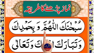 Learn Namaz online  Learn Salah live  Learn Prayer easily  Episode 964 [upl. by Lairbag600]