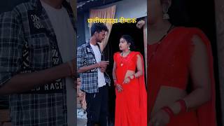 nitesh comedy 💫😀🤣🤣🤣 comedy niteshcomedy funny niteshcomedian cgcomedyking niteshcomedian143 [upl. by Ilac]