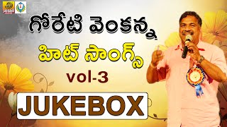 Goreti Venkanna Hit Songs Vol 3 Goreti Venkanna Folk Songs  Telangana Folk Songs  Janapada Songs [upl. by Alinna]