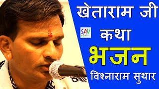 Khetaram Ji Kata amp Songs By Vishnaram Suthar [upl. by Garda]