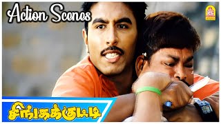 அனல் பறக்கும் சண்டை காட்சி 3  Singakutty Movie Scenes  Shivaji Dev  Gowri Munjal  Vivek [upl. by Airlee]