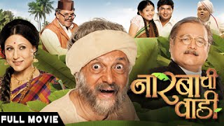 Successful Marathi Movie Kaksparsh Hits Century  Entertainment News [upl. by Marciano]