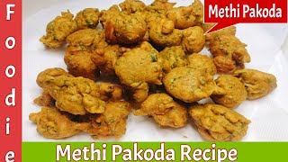 Soft Methi Na Pakoda Recipe  Methi Na Gota  How to Make Methi Bhajiya  Pakora Recipe [upl. by Yllaw]