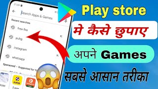 play store me game kese chupaye how to fixed problem play Store mein game chhupaye [upl. by Aerdno]