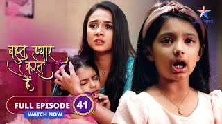 FULL EPISODE41  Bohot Pyaar Karte Hai  Kamna ne Zoon ko daraaya  बहुत प्यार करते हैंstarbharat [upl. by Seafowl683]