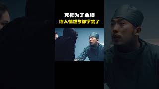 “死神为了业绩 连人情世故都学会了 太不容易了”名场面 离谱操作 杂谈 [upl. by Ariad830]