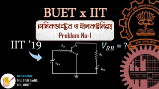 BUET x IIT  সেমিকন্ডাক্টর ও ইলেকট্রনিক্স  Problem No1  Pen amp Paper  Engineering Preparation [upl. by Aidualk550]