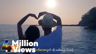 အောင်ထက်  အချစ်တေးကဗျာ Official MV [upl. by Sherri138]