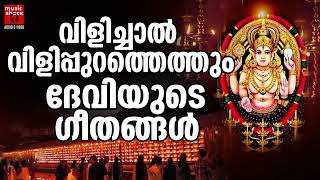 Hindu Bhakthi Ganangal  Malayalam Devotional Songs  Hindu Devotional Songs Malayalam [upl. by Rafaellle542]