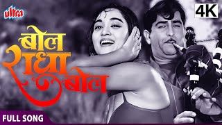 4K बोल राधा बोल  Bol Radha Bol  Sangam 1964  Raj Kapoor Vyjayanthimala  Hindi Movie Song [upl. by Ayo199]