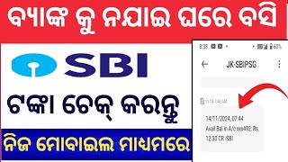 How to check SBI Bank Balance and Mini Statement by missed call or sms  SBI balance check SBI bank [upl. by Airod]