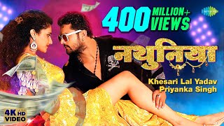 Video  Khesari Lal New Song  नथुनिया  Priyanka Singh  Nathuniya Arshiya Arshi Bhojpuri Gana [upl. by Raila263]