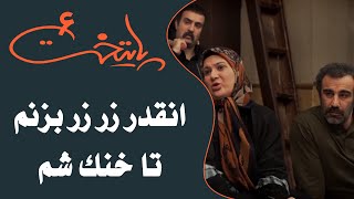 Serial Paytakht 6  سریال پایتخت 6  انقدر زر زر بزنم تا خنک شم [upl. by Og716]