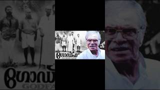 എൻഎൻ പിള്ള NN Pillai godfather anjooran malayalamoldmovie shortsfeed story trendingshorts [upl. by Jenette]