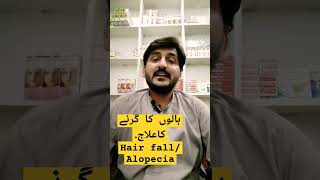 Alopecia  Hair lossبالوں کا گرنے کاعلاج Drwaqassaeed homeopathicTreatment trending shorts [upl. by Emirej66]