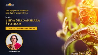 Chants of Shiva Day 1  Shiva Sadakshara Stotram  Bhanu Didi [upl. by Mihalco]