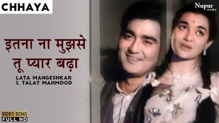 Itna Na Mujhse Tu Pyaar Badha  Lata Mangeshkar Talat Mahmood  Bollywood Classic Hit Song  Chhaya [upl. by Omle981]