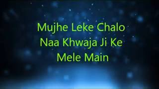 Mujhe Leke Chalo Naa Khwaja Ji Ke Mele Main [upl. by Janith]