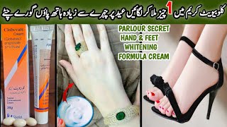 DIY Clobevate Formula Cream For Hands amp Feet Whitening♥️ Get Fair Hands amp Feet In 5 Days  REMEDY [upl. by Bashee60]