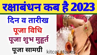 Raksha Badhan 2023 Date  Rakhi 2023 [upl. by Mikal56]