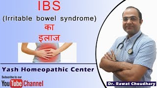 Best treatment of IBS Irritable bowel syndrome  Yash Homeopathic Center Jodhpur [upl. by Erund]