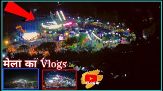 दिनेशाह बाबा का मेला‼️2024 में‼️Dineshah Babas Mela️2024 vlogs youtubevideo viralshorts [upl. by Gnuoy]