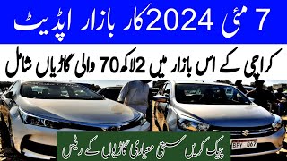 Sunday Car Bazar update  up more cheap price cars available for sale karachivlogger [upl. by Eeloj176]