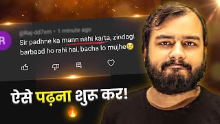 अब दिन भर पढ़ने का मन करेगा तुझे🔥 Study Motivation [upl. by Dracir]