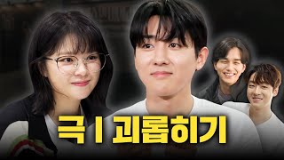 SUB 둘이 친하다고요 극 내향형 손호준 잔뜩 놀리고 왔습니다 with 유승호 이태빈 감별사 EP6 [upl. by Vanny]