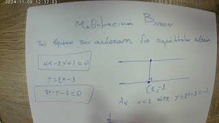ΜΑΘΗΜΑΤΙΚΑ Β΄ ΛΥΚΕΙΟΥΠΩΣ ΒΡΙΣΚΩ ΤΗΝ ΑΠΟΣΤΑΣΗ ΔΥΟ ΠΑΡΑΛΛΗΛΩΝ ΕΥΘΕΙΩΝ [upl. by Bibby]