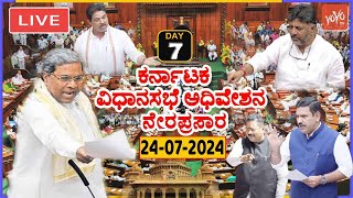 LIVE Assembly Karnataka 7th Day CM Siddaramaiahs Karnataka Assembly Session 2024  Cong BJP JDS [upl. by Breech]