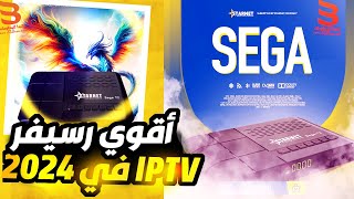 اقوي رسيفر iptv  افضل سيرفر iptv  افضل منصة iptv في 2024 [upl. by Ahsiya]