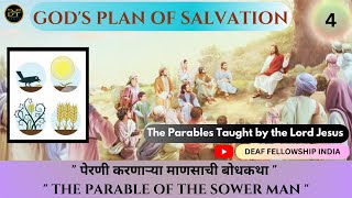 ‘‘ The Parable of the Sower Man ’’  Part  4  Indian Sign Language  DFI [upl. by Nove]