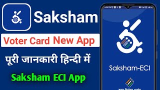 Saksham app review  how to use saksham app  Saksham app kaise use kare  saksham app kya hai [upl. by Sweatt306]