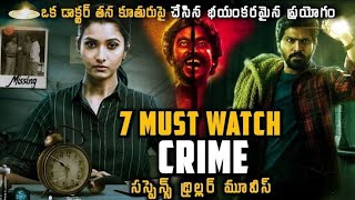 best murder investigation thriller movies in telugu 😱😱  killer crime thriller movies telugu [upl. by Kacy]