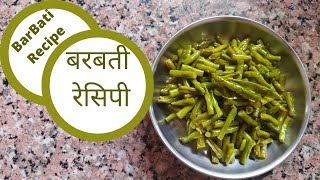 BarBati Fry Recipe😋🥰 Bhargavs Kitchen  How to make BarBati Easy recipe to make barbati [upl. by Nnylekoorb]