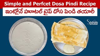 Simple and Easy Dosa Batter Recipe  Dosa Pindi Preparation in Telugu  Sisiras Kitchen [upl. by Tengdin]