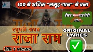 Raghupati Raghav Raja RamFull Video  Original Song  Ayodhya Ram Mandir Song 2024  Raja Ram Ram [upl. by Pallaten]