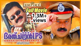 Bharathchandran IPS Malayalam Full Movie  Suresh Gopi  Sai Kumar  Rajan P Dev  Mamukkoya [upl. by Amyaj]