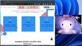 FonePaw螢幕錄影大師  好用的電腦螢幕錄影軟體評測 How to use FonePaw Screen Recorder Voice Recorder [upl. by Ettenotna]