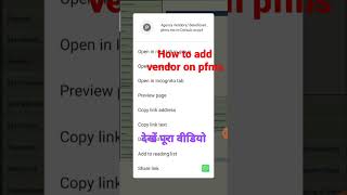 how to create vendor on pfms  pfms vendor kaise banaye [upl. by Utta172]